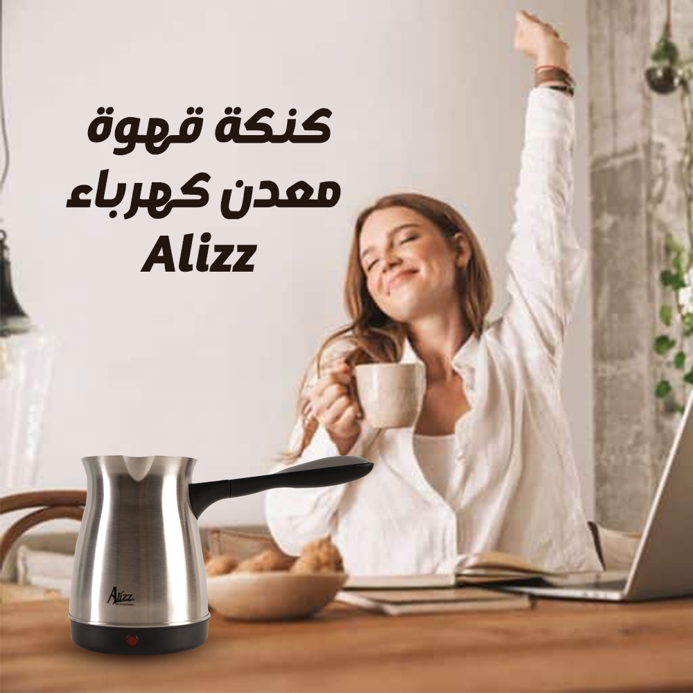كنكة قهوة معدن كهرباء Alizz