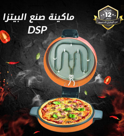 ماكينة صنع البيتزا DSP