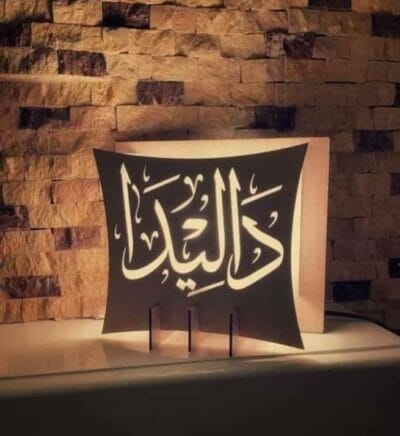 اباجورة مضيئة بالاسم
