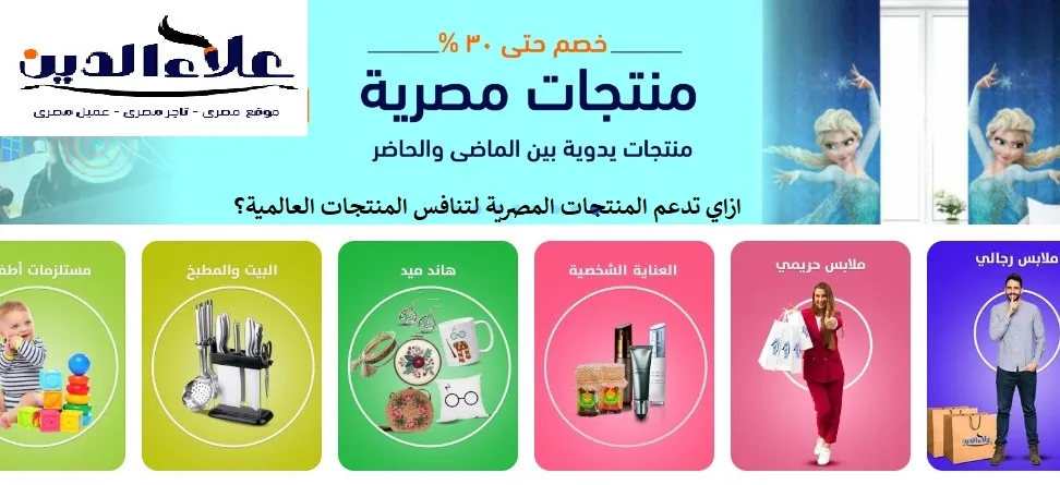 ازاي تدعم المنتجات المصرية لتنافس المنتجات العالمية؟